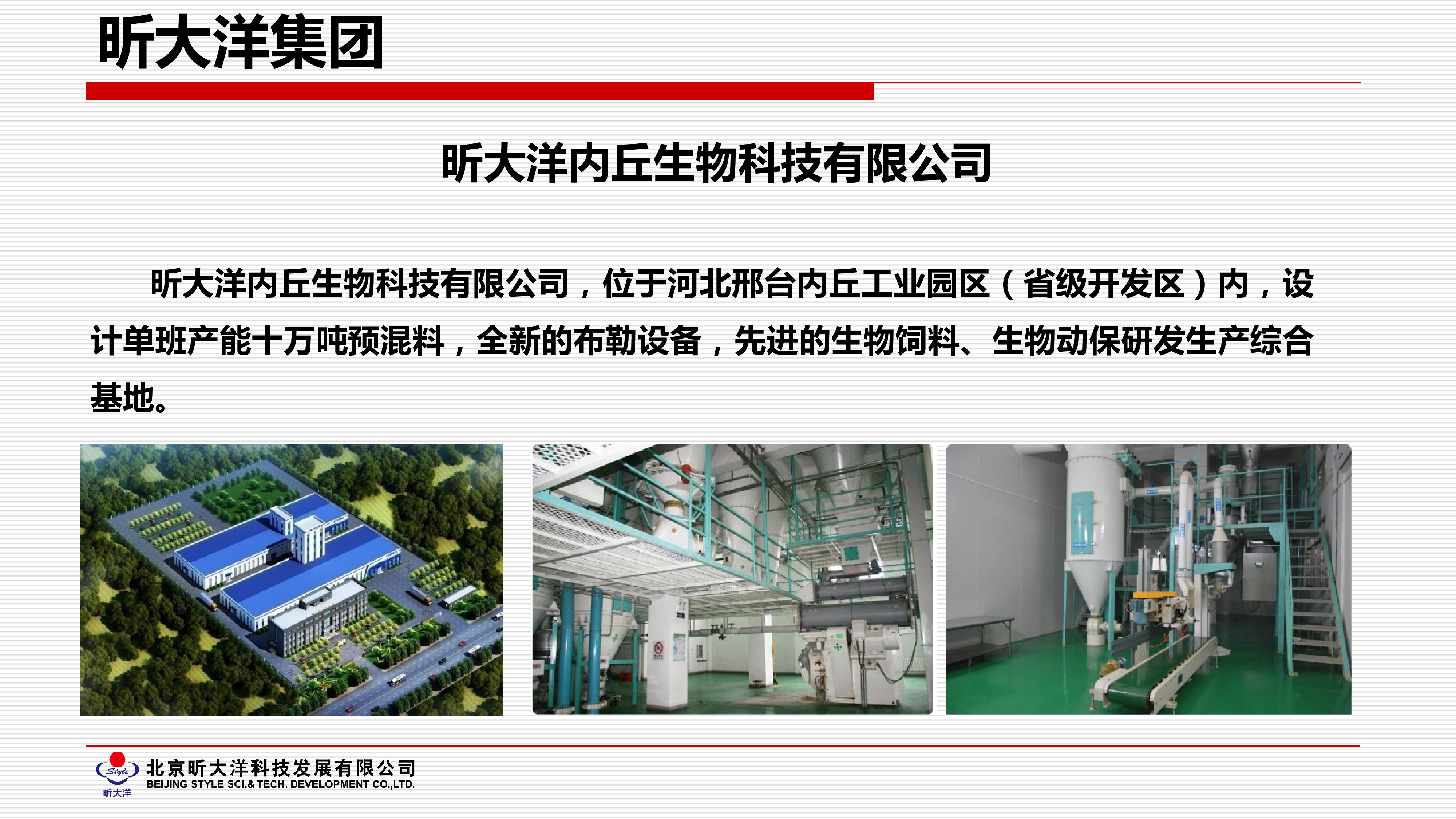 新型发酵中药提高规模化猪场核心竞争力